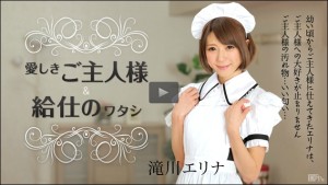 滝川エリナ