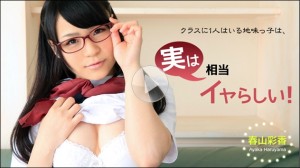 春山彩香