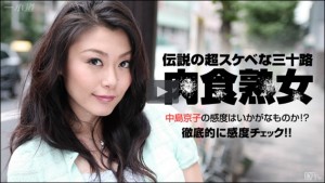 中島京子