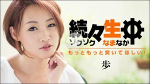 歩