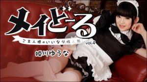 姫川ゆうな