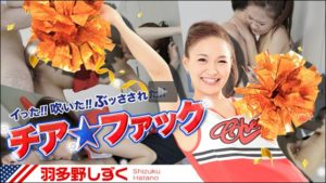 羽多野しずく